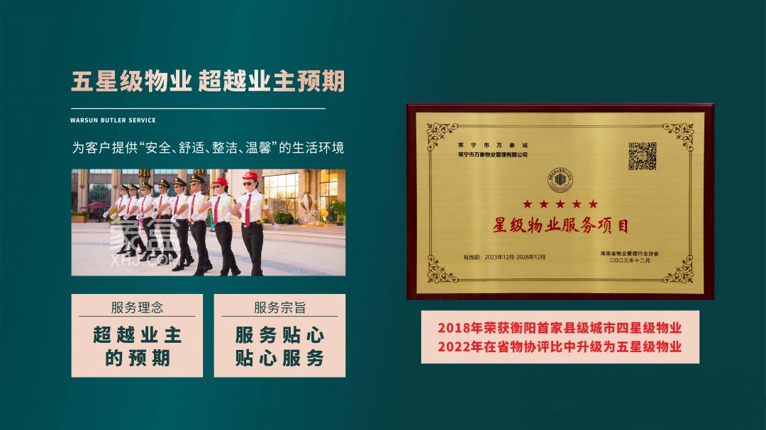 “万象春樾和景”即将首开！主城地铁口“负公摊”洋房，年底交房（附户型图）