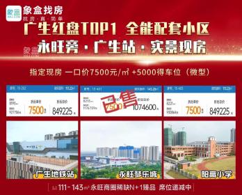 兴进珺府