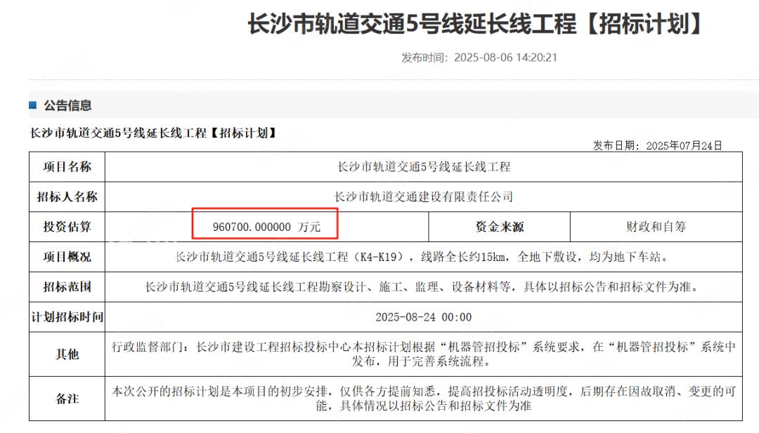 重磅！地铁6号线支线（西站联络线）竟已低调开工！（干货分享，建议看完）