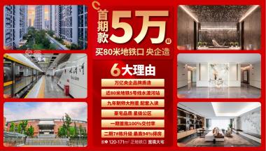 中铁置业诺德府