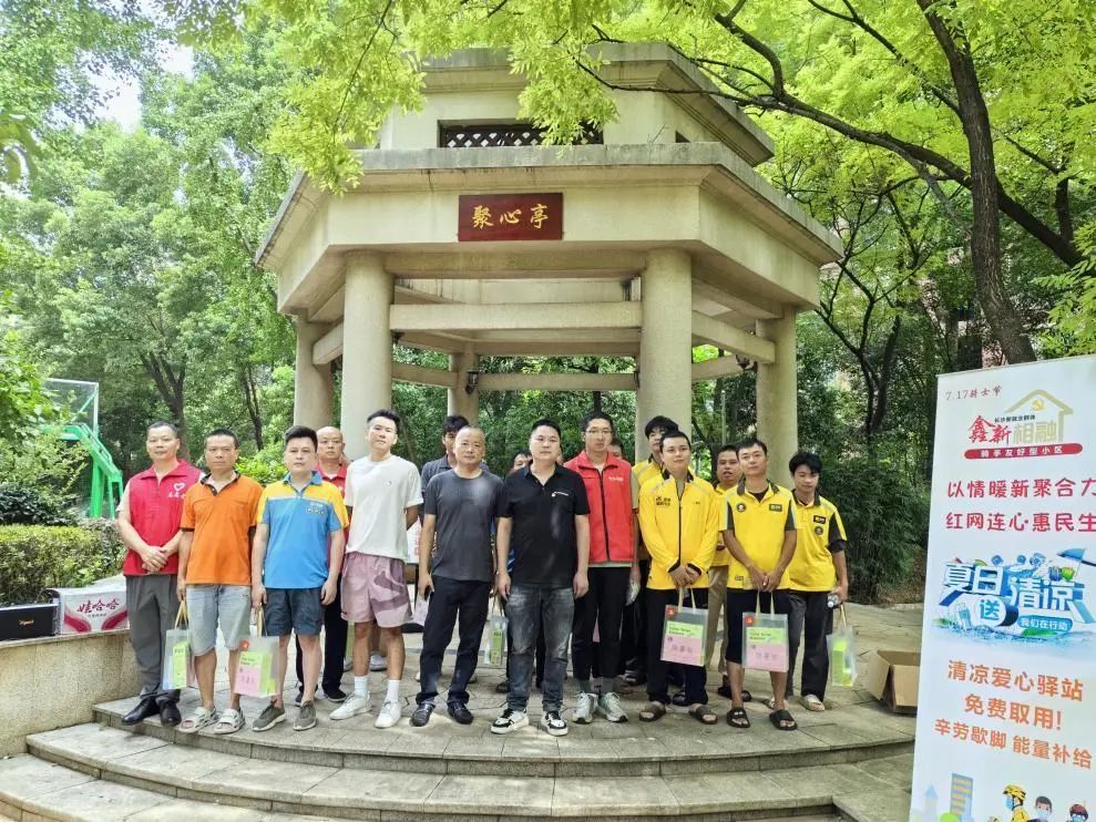 长沙马王堆鑫科明珠外卖骑手、快递员、网约车司机等城市“穿梭者”，从“游离在外”到“融入其中”！
