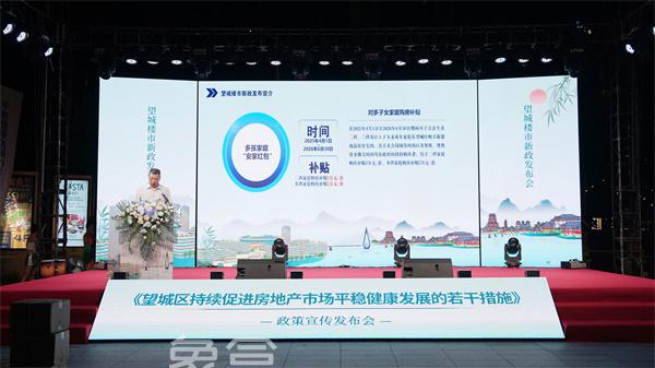 8月7日长沙望城区楼市新政发布：契税50%、拆迁户最高3万、多孩最高5万元补贴等！