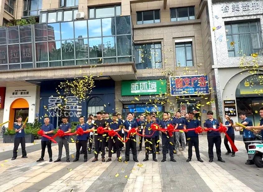 8月8日象盒长沙新环境培元桥店开业，共赴美好新程！