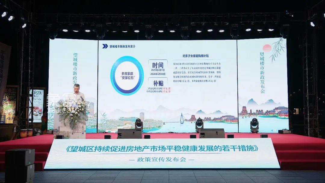 望城区放大招！多项“新政”补贴落地！让“真金白银”进购房者的口袋！