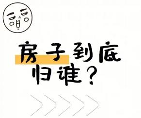 ‌婚前一起买房：潜在的隐患与注意事项‌一定要了解