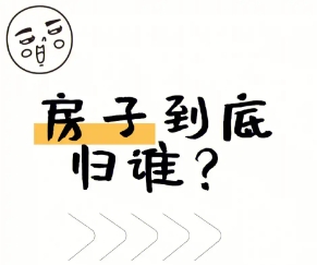 婚前一起买房:潜在的隐患与注意事项一定要了解 婚前一起买房:潜在的隐患与注意事项一定要了解