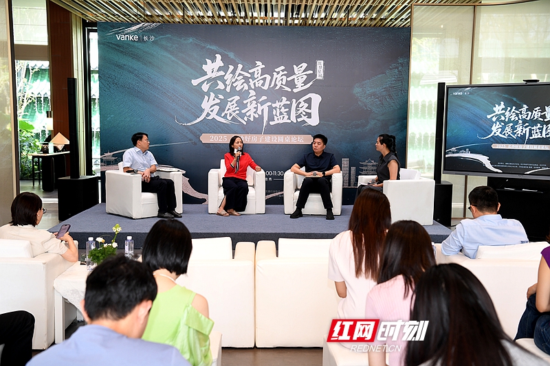 8月9日“筑梦星城·共绘高质量发展新蓝图”2025长沙“好房子”建设圆桌论坛圆满落幕! 8月9日“筑梦星城·共绘高质量发展新蓝图”2025长沙“好房子”建设圆桌论坛圆满落幕!