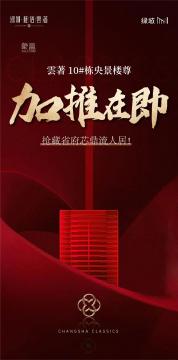 绿城桂语云著