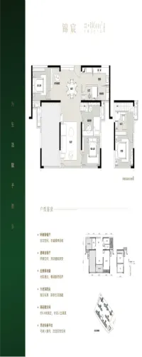 嘉信洋湖锦玉户型图