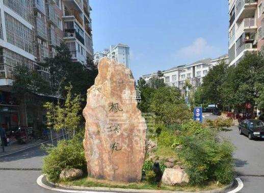 枫溪苑小区测评：以改善型大户型为主的高性价比小区