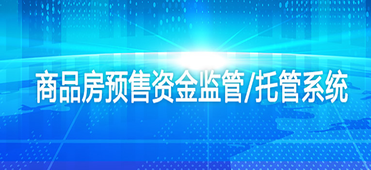 2022年3月长沙实施预售资金“监测专户”,累计归集预售资金1847.2亿元! 2022年3月长沙实施预售资金“监测专户”,累计归集预售资金1847.2亿元!