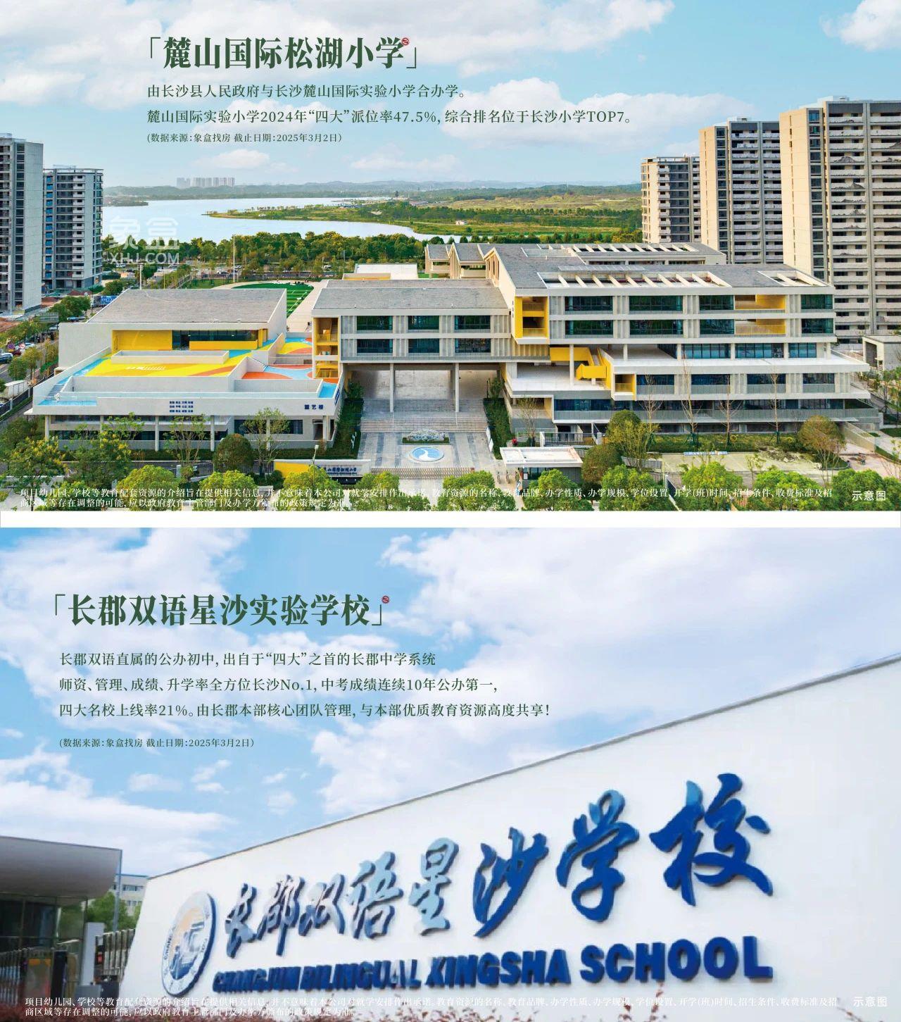 8月9日万科松湖天地隐秀深度解读长沙“好房子”改善进阶范本！