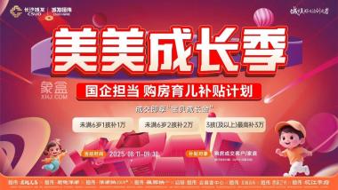 城发恒伟西宸之光