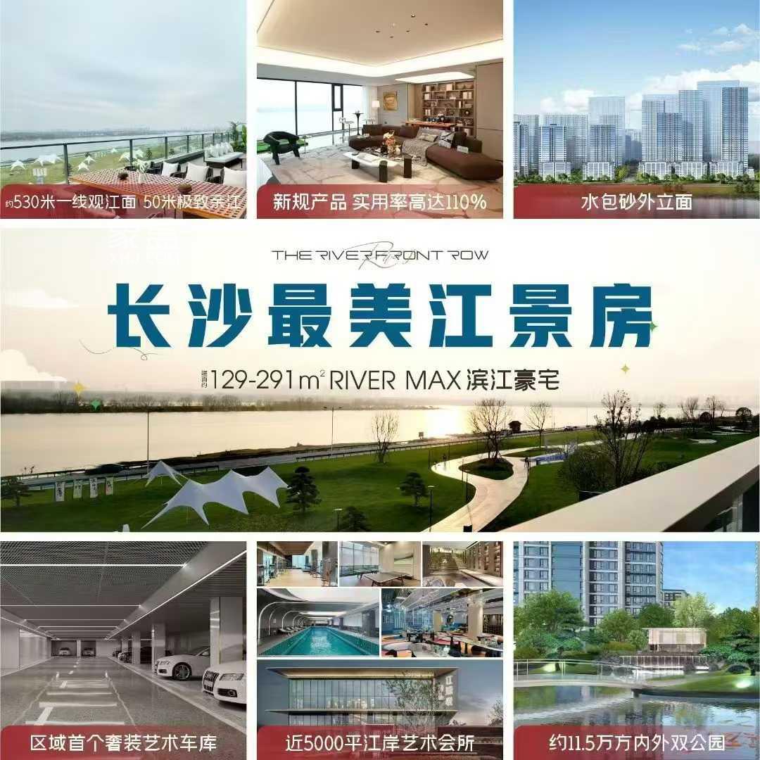 润和江璟悦