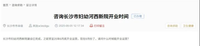 好消息！梅溪湖这所新医院将于年底投入使用！
