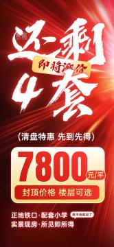 城投阅江逸府