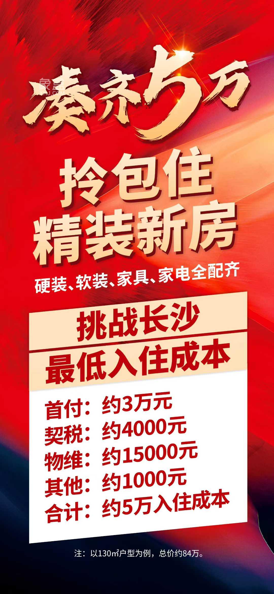 嘉宇悦江天
