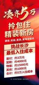 嘉宇悦江天
