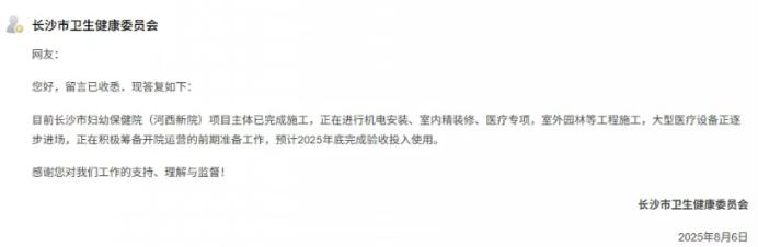 好消息！梅溪湖这所新医院将于年底投入使用！