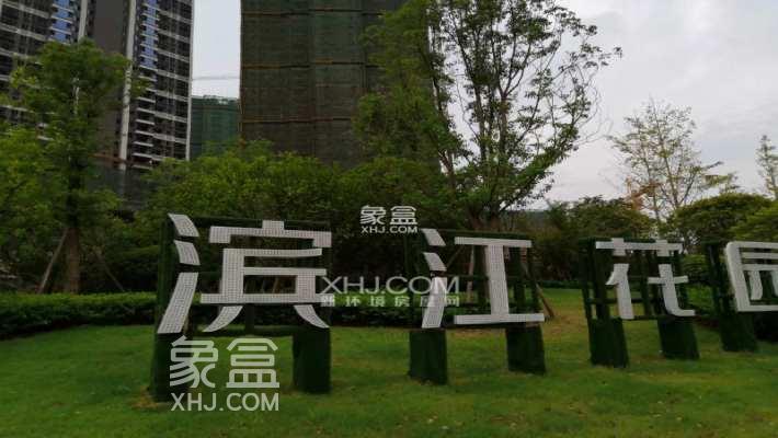 和达滨江花园小区测评：湘潭坐拥一线江景的百万方大盘