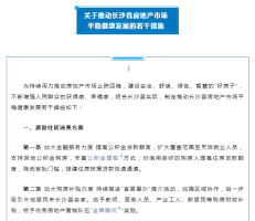 重磅！长沙县发布“购房新政”（附在售优质楼盘推荐）