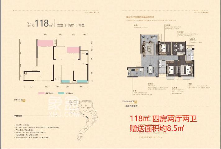 紫华郡户型图