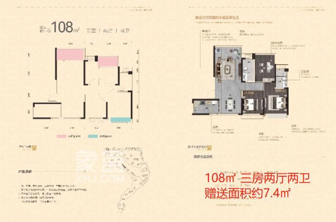 紫华郡户型图