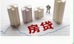 房贷中途可以改年限吗 还款方式有哪些 房贷中途可以改年限吗 还款方式有哪些