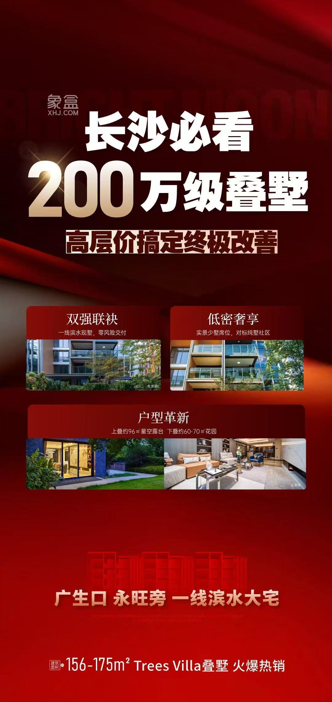 绿城美的明月江南
