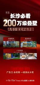 绿城美的明月江南