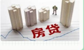 房贷中途可以改年限吗  还款方式有哪些