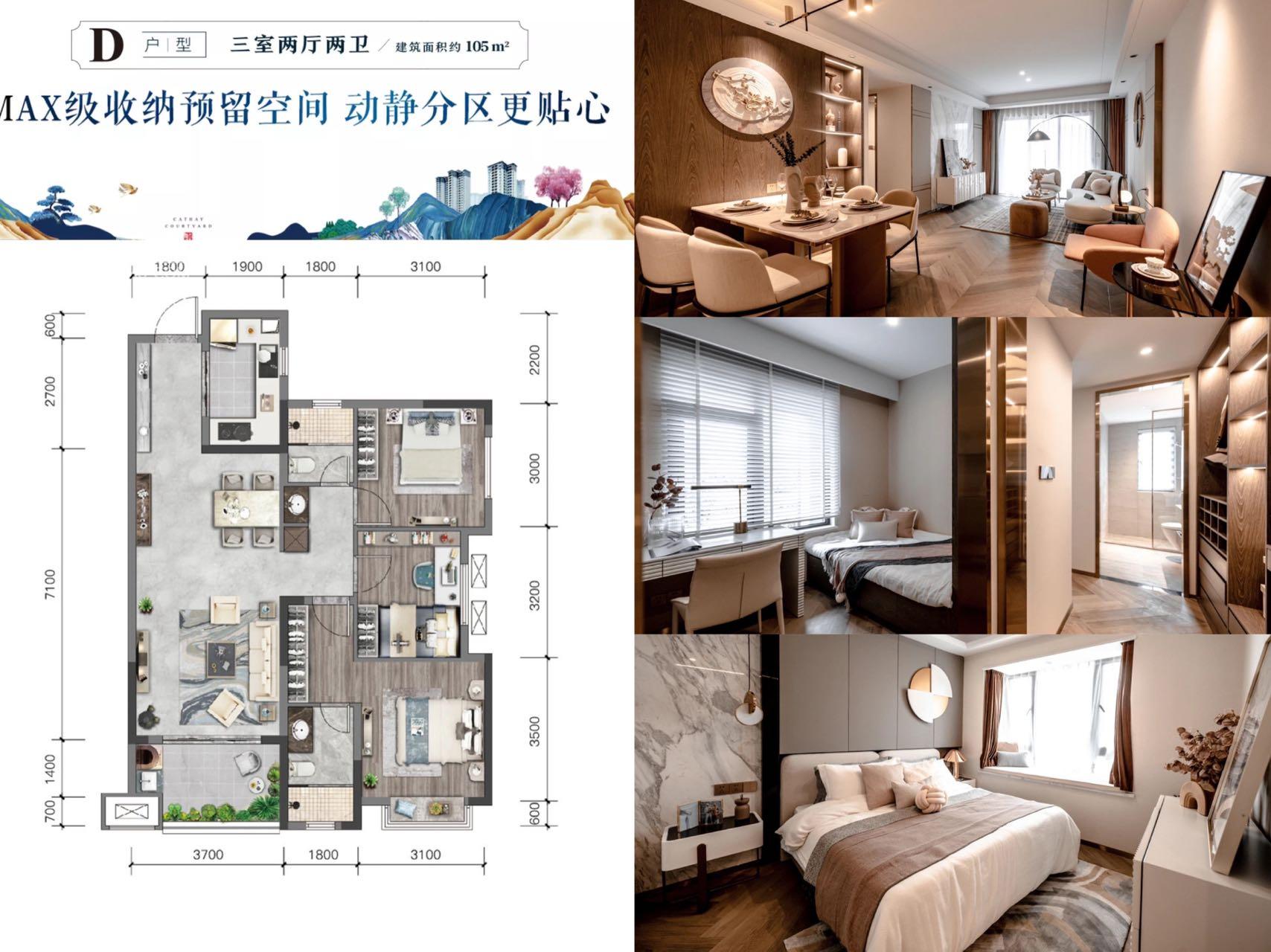 长沙院子户型图