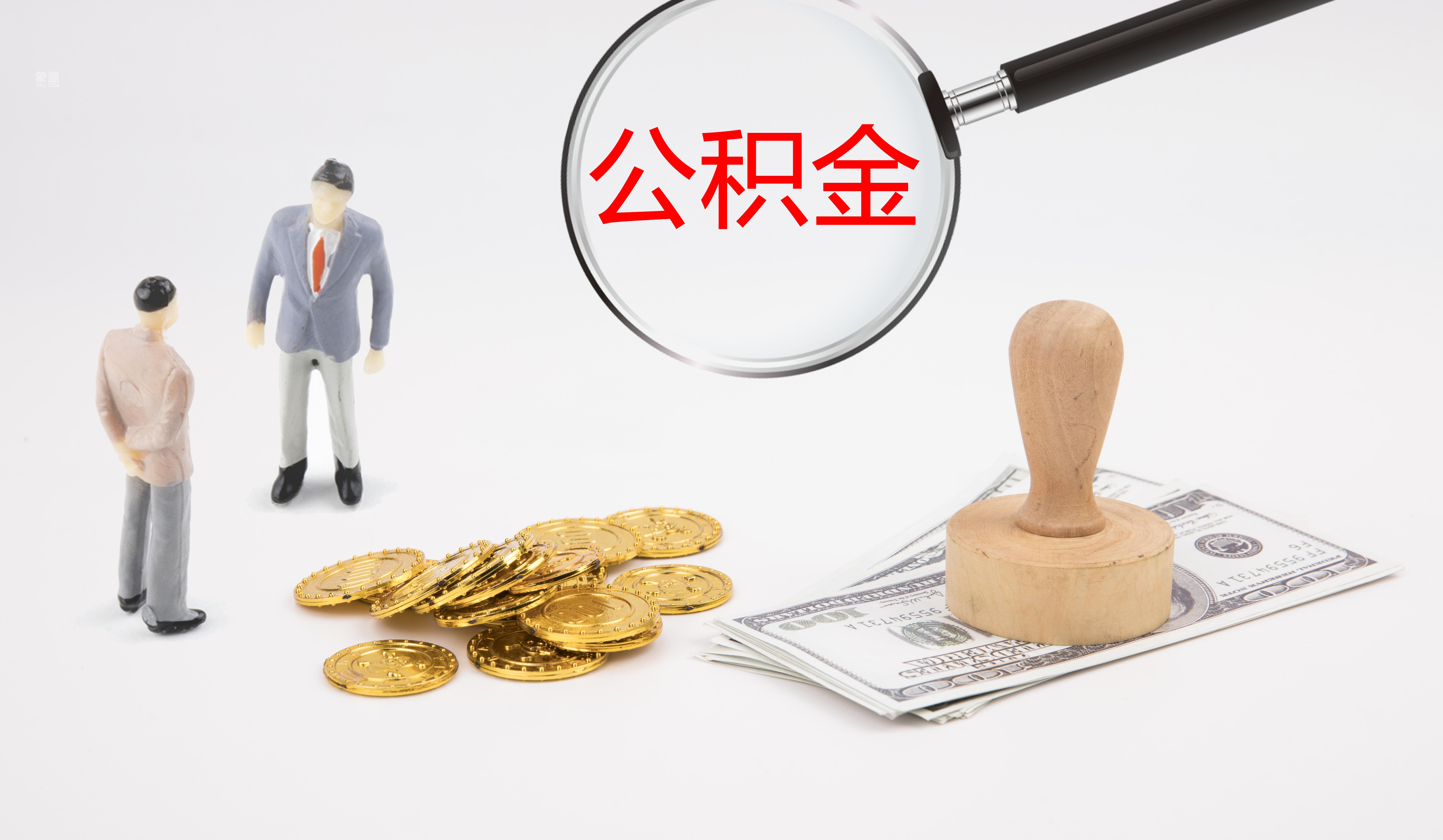 异地公积金中心缴存职工，能否以长沙的住房申请商转公？