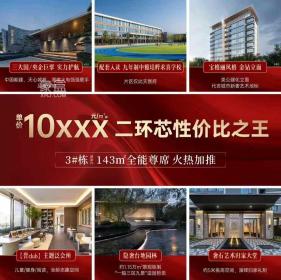 能建天誉府