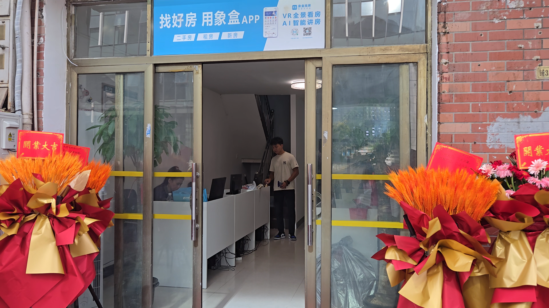 8月15日象盒长沙新门户恒大珺悦府店开业，为广大客户提供一步到家的服务！