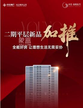 中交凤鸣东方