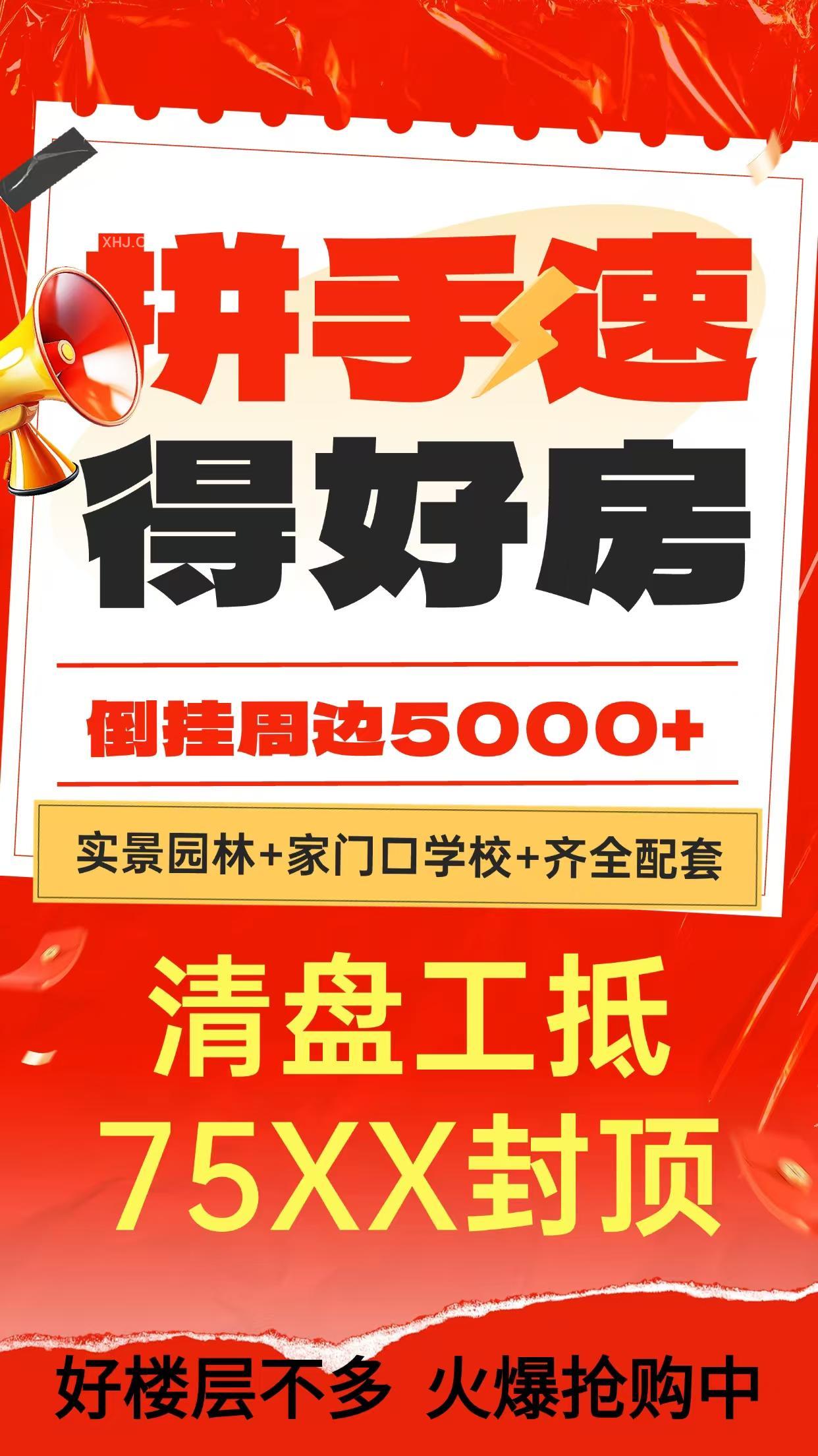 雨花尚东湾