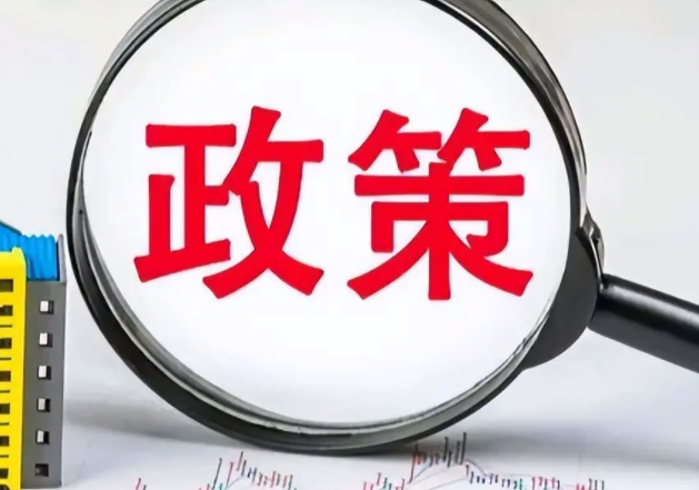 8月12日海南“琼九条”发布：房票安置、多孩家庭核减套数、以旧换新、人才补贴、现房销售等！