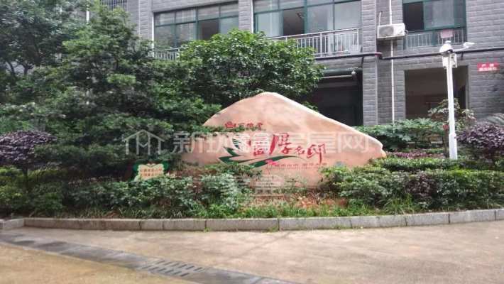 富厚名邸小区测评:小区定位城中版块绝版公园地产 富厚名邸小区测评:小区定位城中版块绝版公园地产