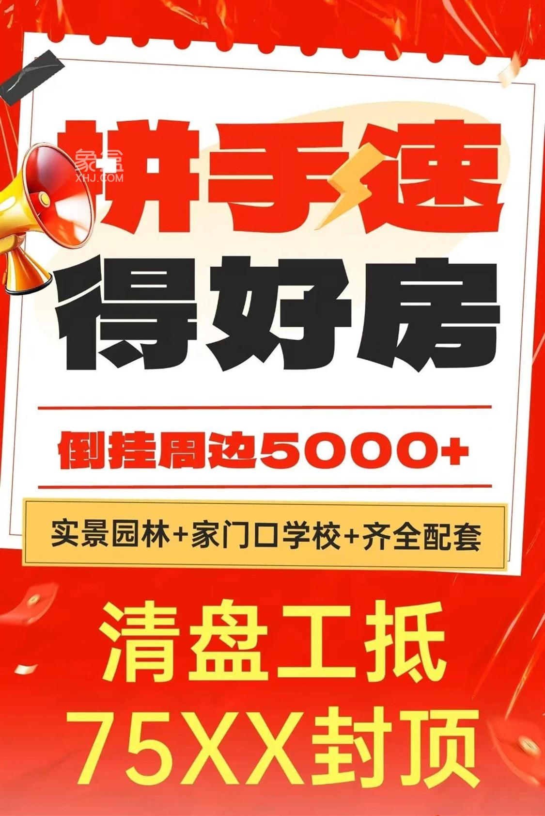 上周长沙新房卖了237套！百万方大盘“雨花尚东湾”降价促销，价格回到10年前！