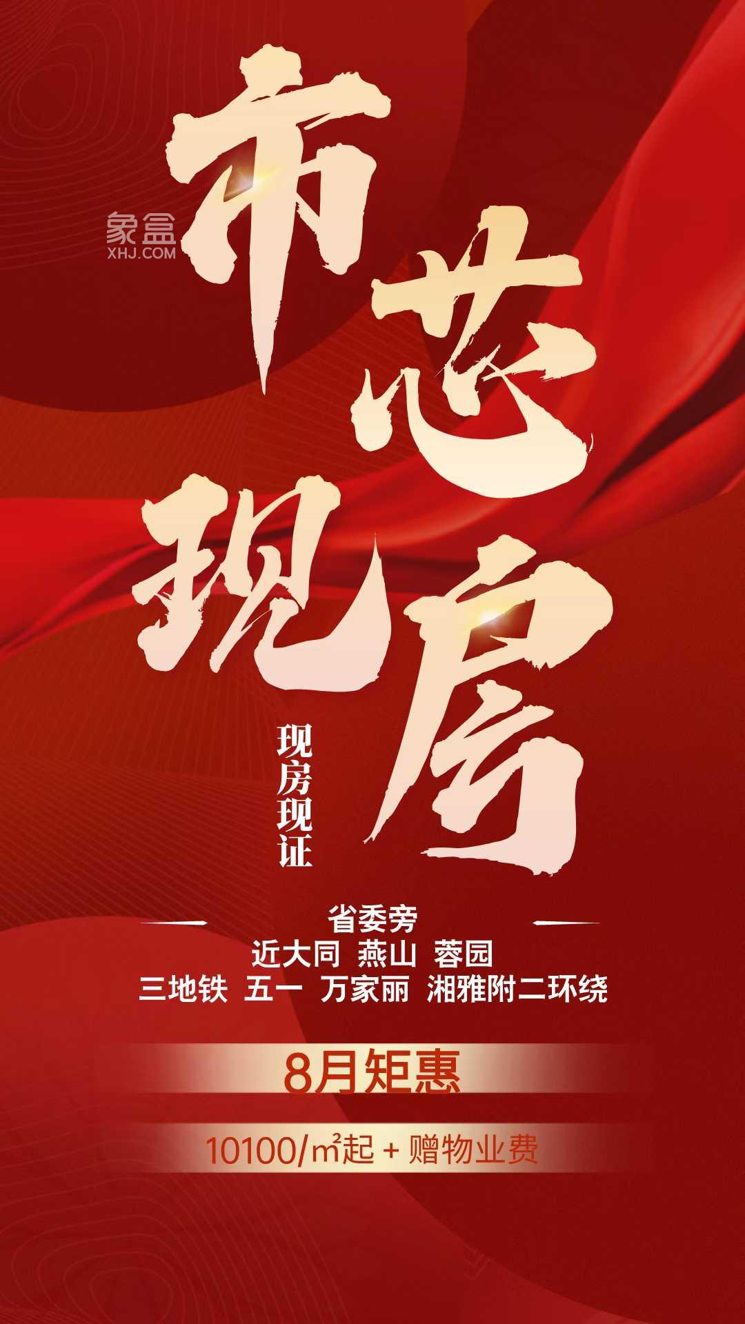 世茂璀璨风华