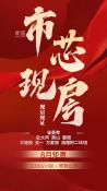 世茂璀璨风华
