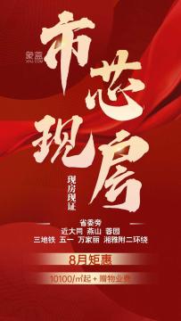 世茂璀璨风华