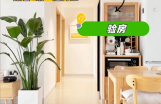 房子装修好了验房主要看哪些 装修时哪些细节需要考虑 房子装修好了验房主要看哪些 装修时哪些细节需要考虑