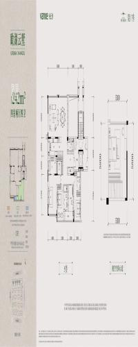 万科松湖天地户型图