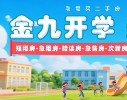 【开学季】长沙“五小名校”高中周边陪读租房盘点！