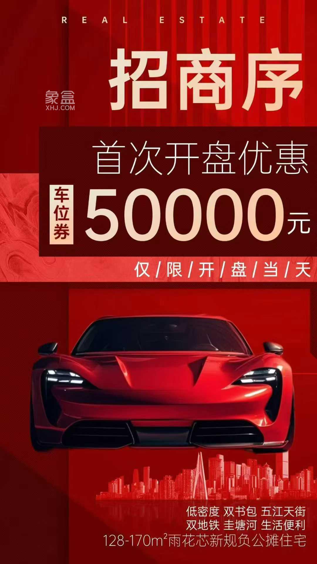 招商序