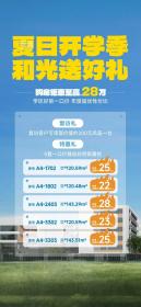 保利和光尘樾