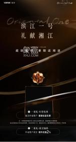 万科滨江一号