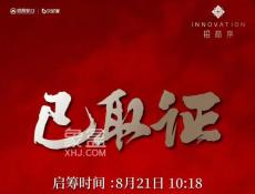 招商序